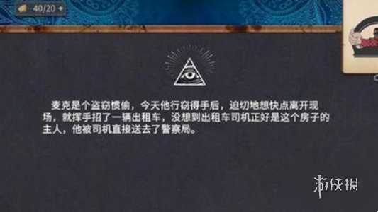 你已经猜到结局了吗第1章通关攻略