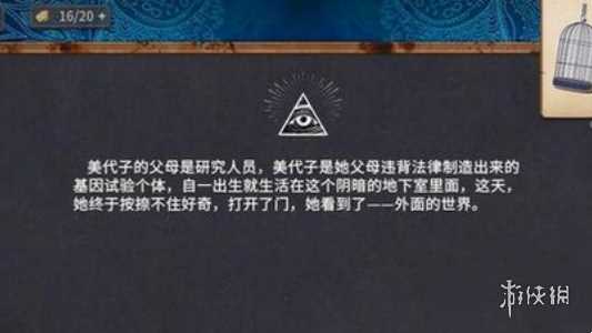 你已经猜到结局了吗第1章通关攻略