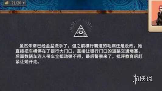 你已经猜到结局了吗第1章通关攻略