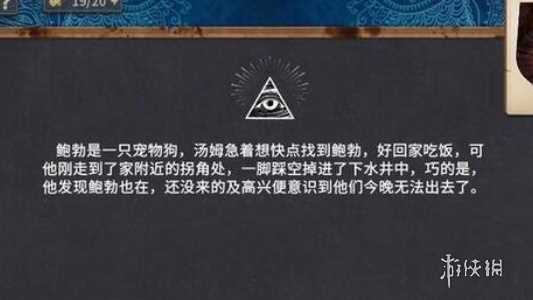 你已经猜到结局了吗第2章通关攻略