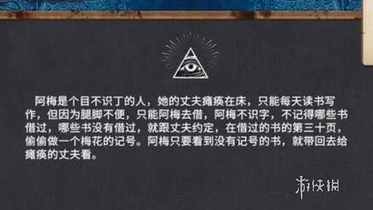 你已经猜到结局了吗第2章通关攻略