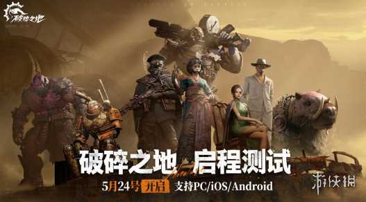 破碎之地攻略大全