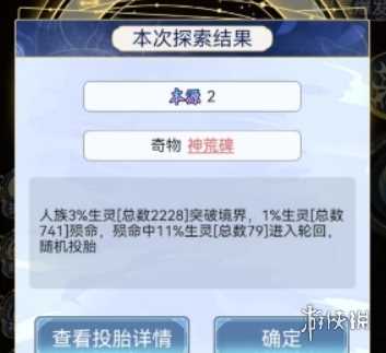 天道创造本源获得方法