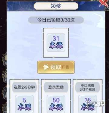 天道创造本源获得方法