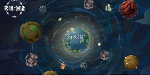 天道创造本源获得方法-天道创造怎么快速获得圣人