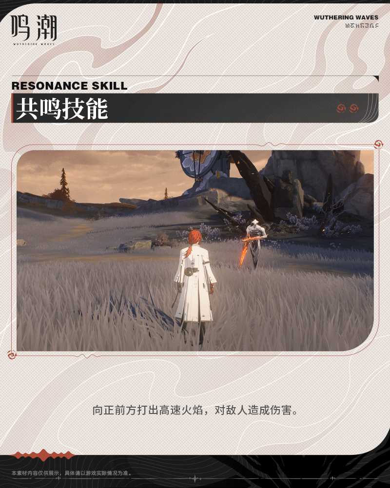 鸣潮角色图鉴大全