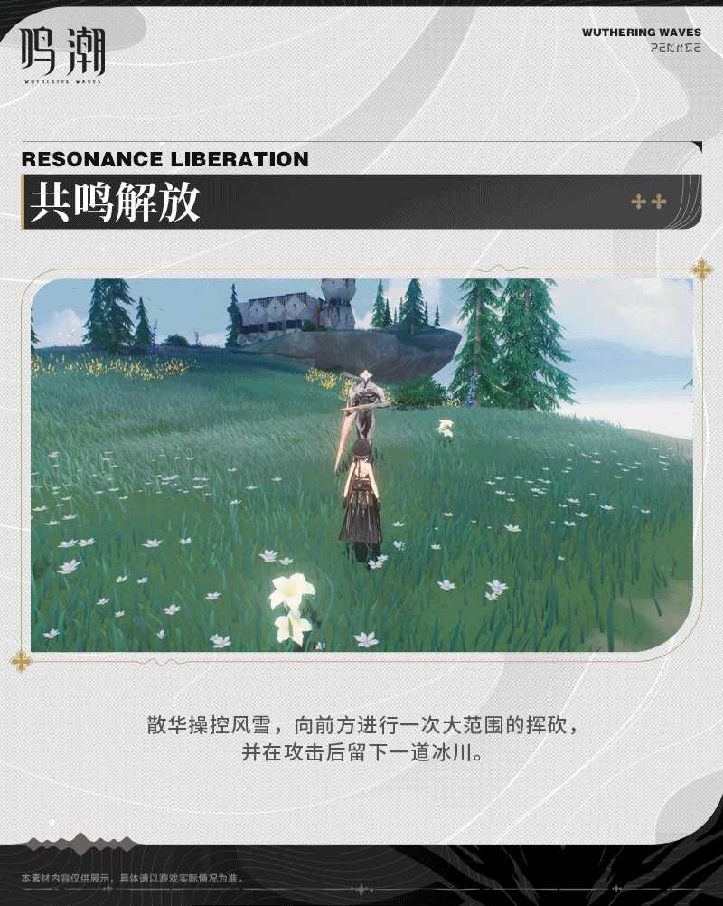 鸣潮角色图鉴大全