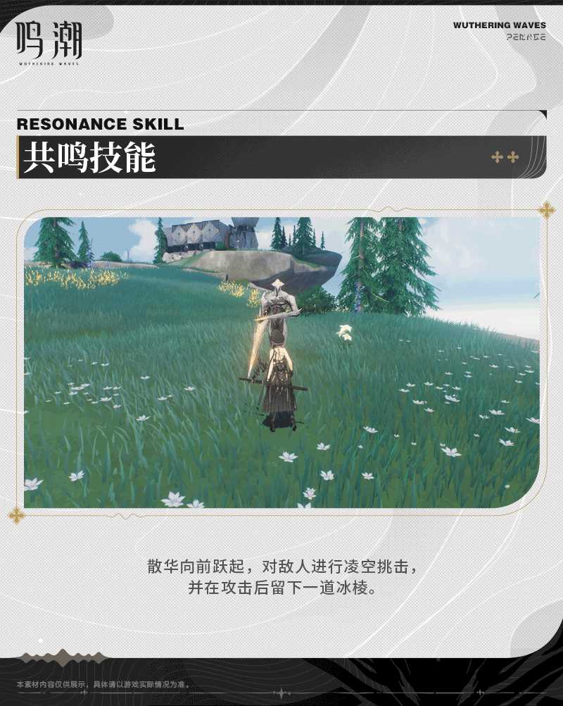 鸣潮角色图鉴大全
