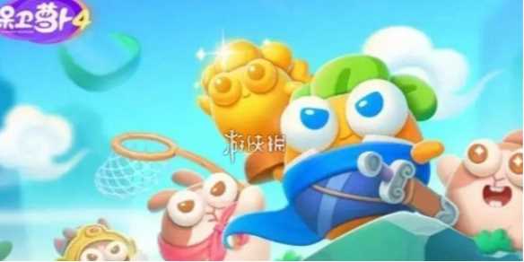 保卫萝卜4阿波与魔法宝藏第65关攻略-保卫萝卜4阿波尼克号65关攻略