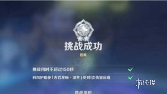 原神殊形之龙参寻战记第2关攻略