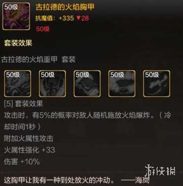 DNF手游职业攻略：鬼剑士