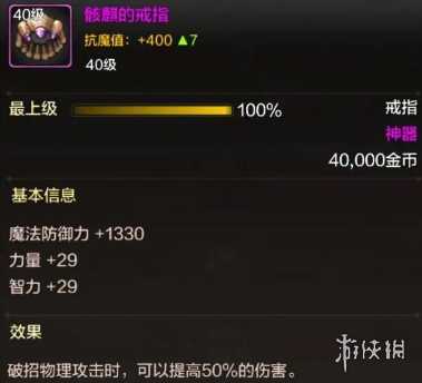 DNF手游职业攻略：鬼剑士