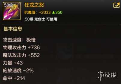 DNF手游职业攻略：鬼剑士