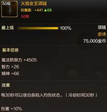 DNF手游职业攻略：鬼剑士