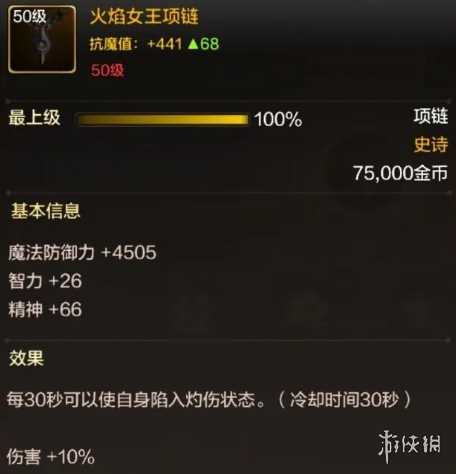 DNF手游职业攻略：格斗家