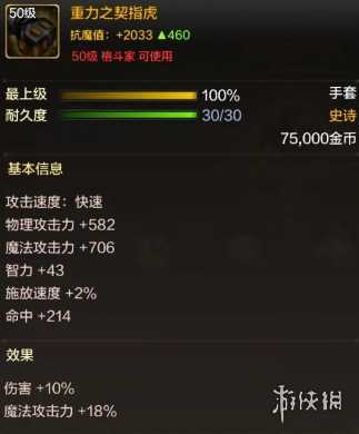 DNF手游职业攻略：格斗家