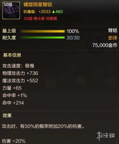 DNF手游职业攻略：格斗家