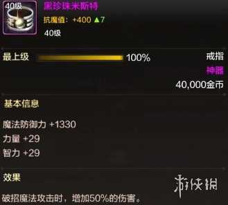 DNF手游职业攻略：格斗家