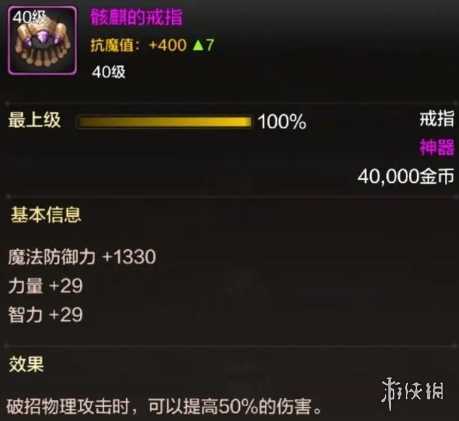 DNF手游职业攻略：格斗家