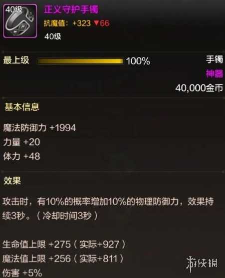 DNF手游职业攻略：格斗家