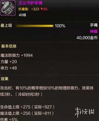 DNF手游职业攻略：格斗家