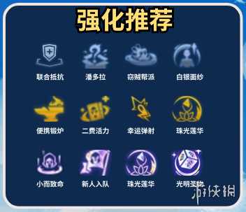 《金铲铲之战》枯萎宝珠提莫阵容推荐
