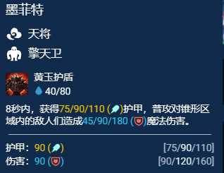 《金铲铲之战》石头人主C阵容推荐
