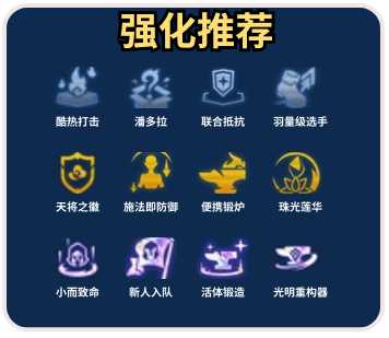 《金铲铲之战》石头人主C阵容推荐