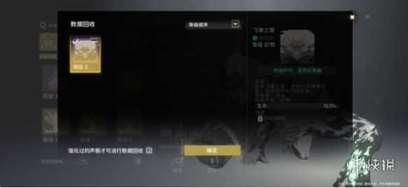 鸣潮声骸回退方法