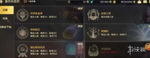 dnf手游速通券使用方法