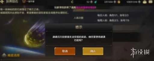 dnf手游速通券使用方法