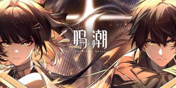 鸣潮稷庭遗址拼图攻略-鸣潮稷廷遗址魔方解谜