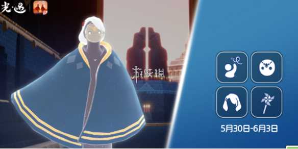 光遇5月30日复刻先祖位置2024-光遇所有先祖的位置2024