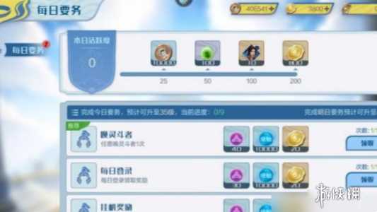 斗破苍穹巅峰对决攻略大全
