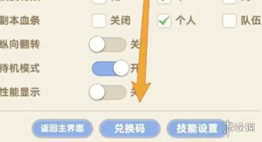 出发吧麦芬最新礼包兑换码大全2024