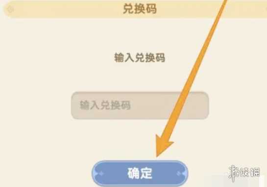 出发吧麦芬最新礼包兑换码大全2024