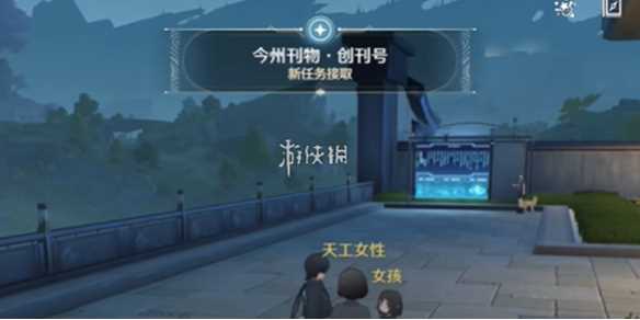 鸣潮今州刊物创刊号任务攻略-鸣潮任务创刊号