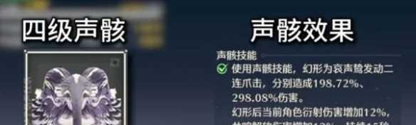 鸣潮漂泊者声骸词条选择推荐