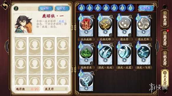 《天地劫幽城再临》驭灵对决玩法攻略
