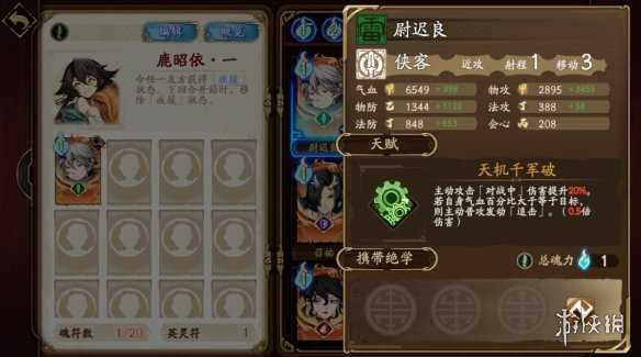 《天地劫幽城再临》驭灵对决玩法攻略