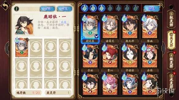 《天地劫幽城再临》驭灵对决玩法攻略