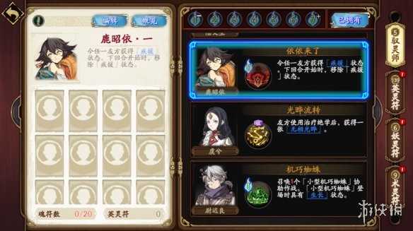 《天地劫幽城再临》驭灵对决玩法攻略