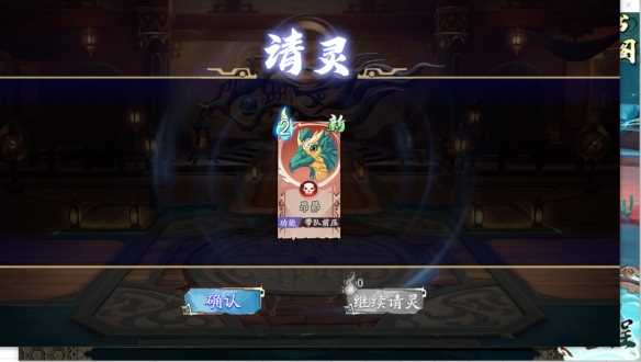 《天地劫幽城再临》驭灵对决玩法攻略
