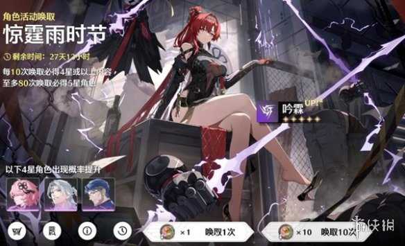 鸣潮吟霖上线时间