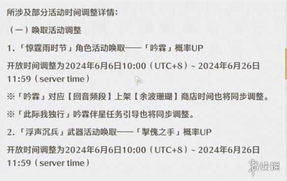 鸣潮吟霖上线时间