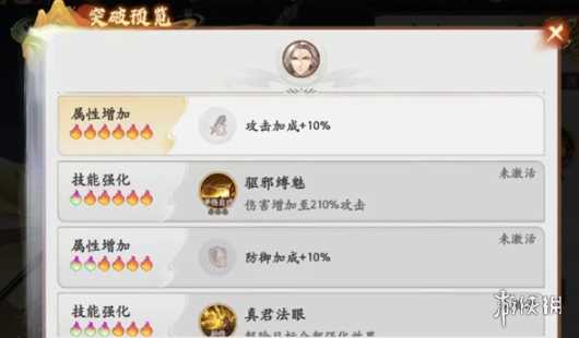 西游笔绘西行卡关解决方法
