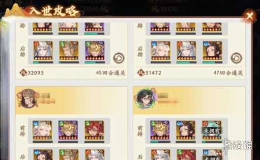 西游笔绘西行卡关解决方法