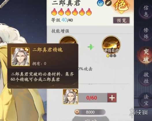 西游笔绘西行卡关解决方法