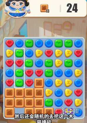 蛋仔滑滑第1关攻略