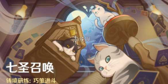 原神七圣召唤铸境研炼巧策进斗玩法攻略-原神七圣召唤铸境研炼